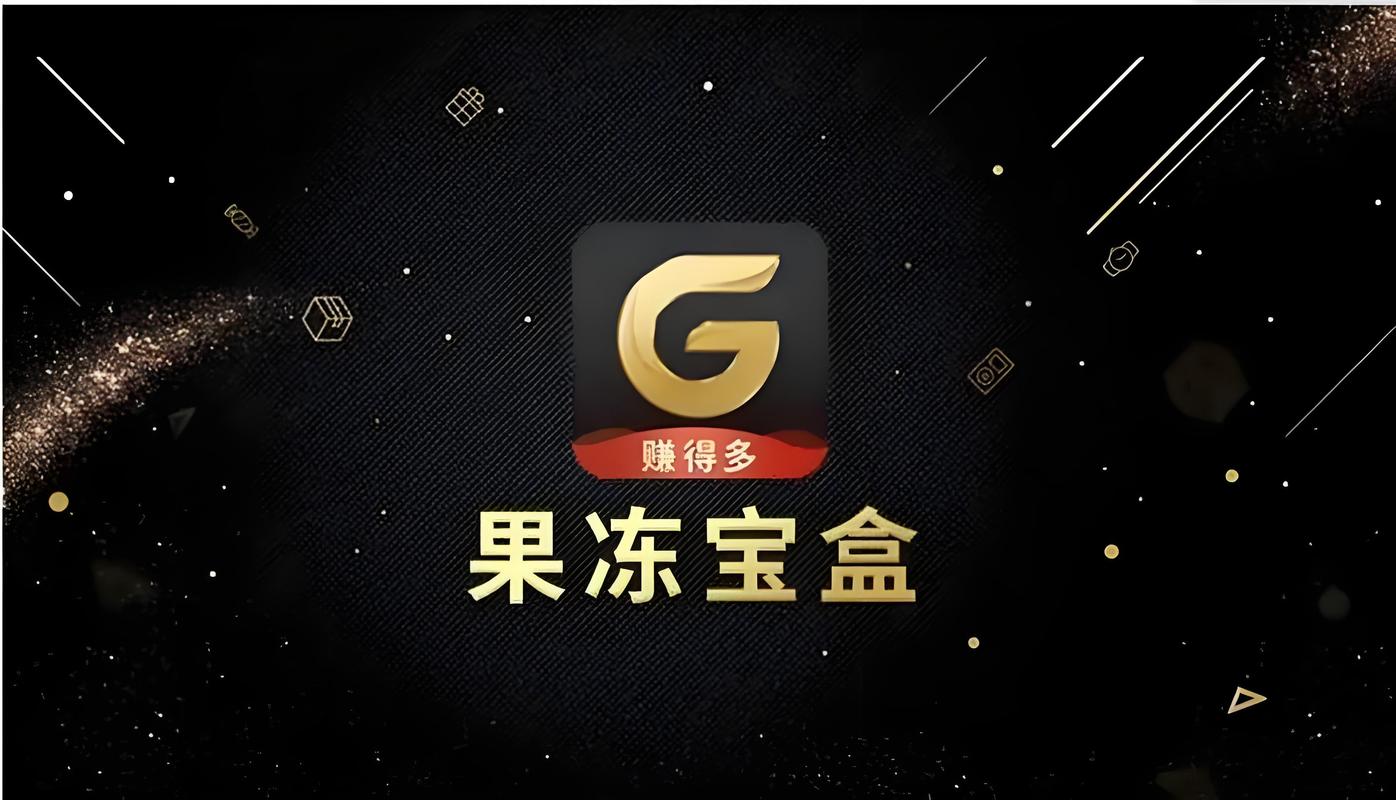 果冻宝盒赚钱版防闪退