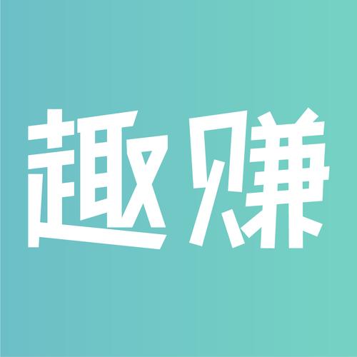趣赚无广告纯净版