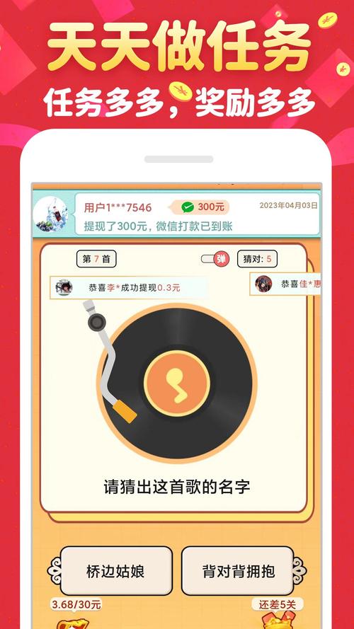 猜歌赚钱红包版无限能量无广告版