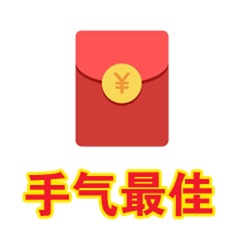红包群抢红包