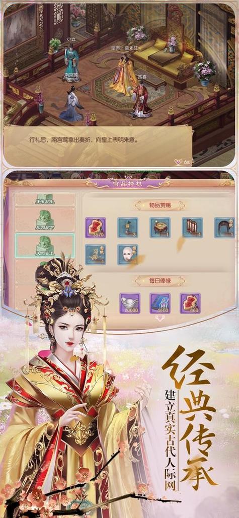 宫廷心计红包版下载