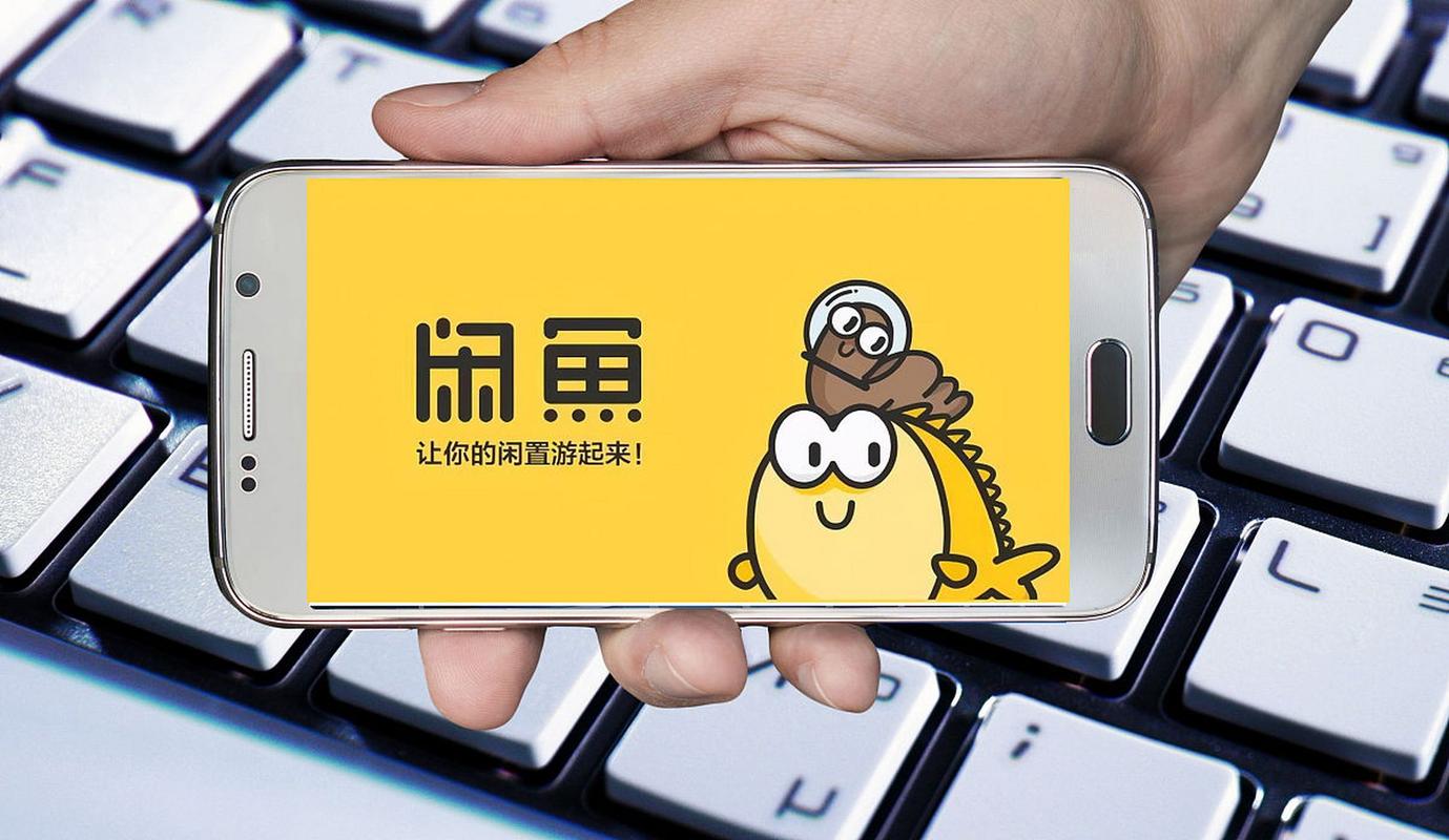 兼职闲鱼app赚钱是真的吗