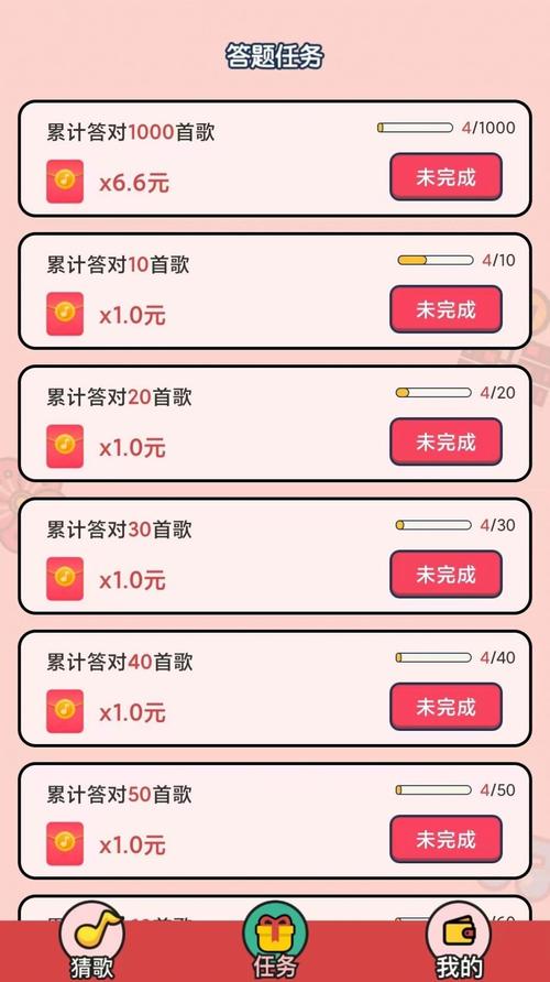 猜歌大满贯赚钱版极速版2023