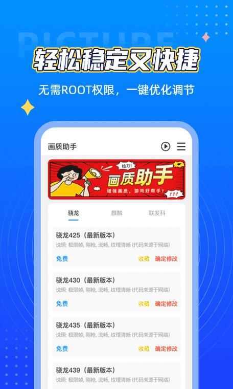 王者小助手下载120帧软件赚钱版