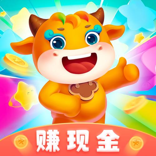 消消我特牛红包版极速版app