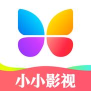 小小影视免费旧版安卓