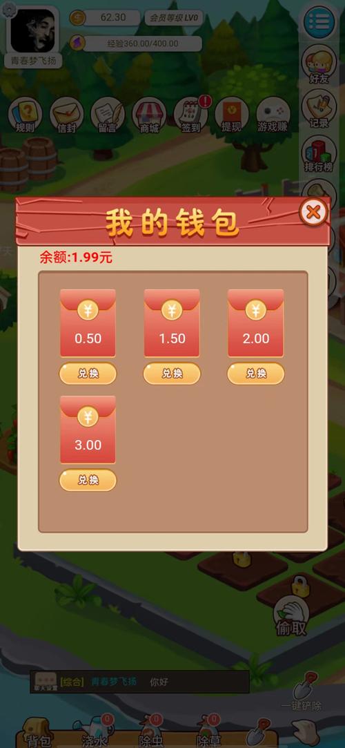 无忧农场红包版无限次数版
