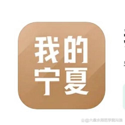 我的宁夏APP最新版本更新内容分享