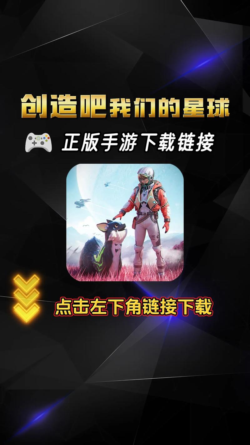 创造吧我们的星球在哪下无限刷邀请版