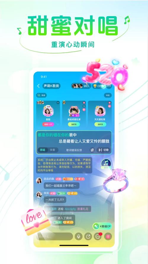 萌萌语音安装到手机 萌萌语音安装到手机