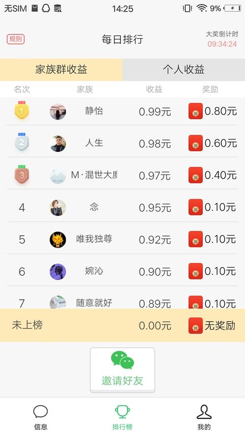 免费广播软件红包正版
