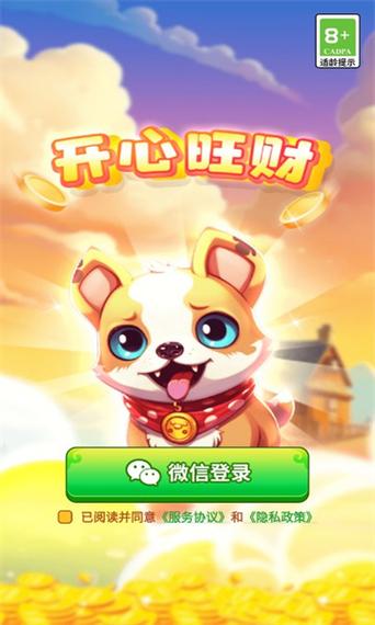 开心旺财红包版白色版