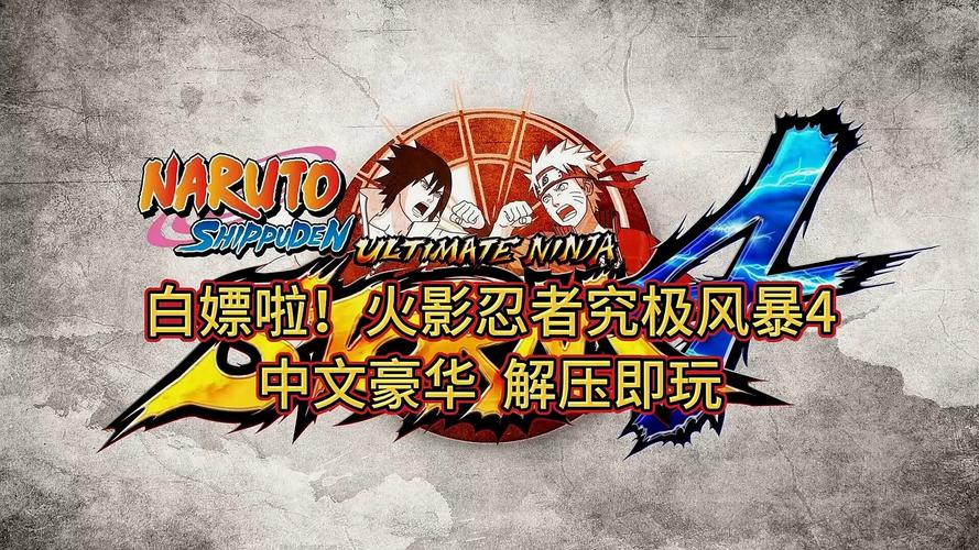 究极风暴4免费下载正式版无限能量