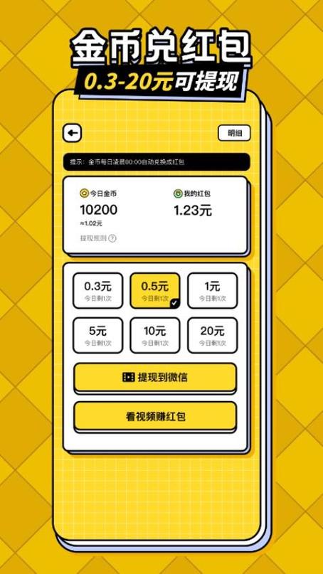 趣答题（答题赚钱）永久会员版