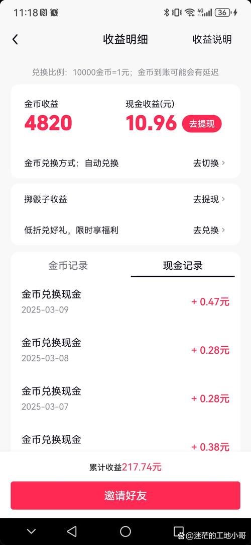 刷宝真的能赚钱吗免广告版