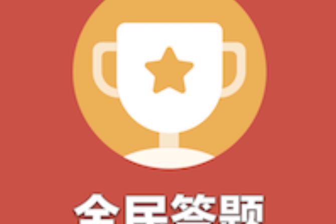 疯狂答题赚钱永久会员版