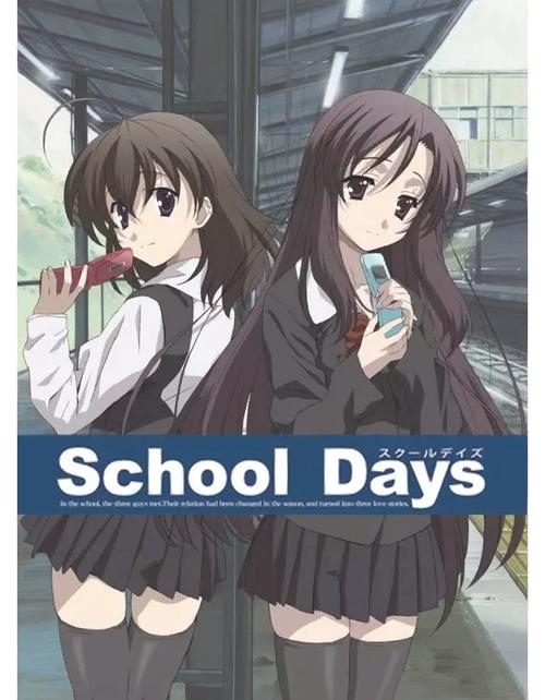 SchoolDaysHQ全Cg存档