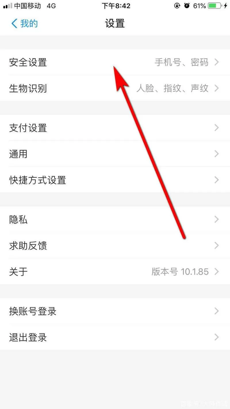 支付宝电话怎么更换手机号