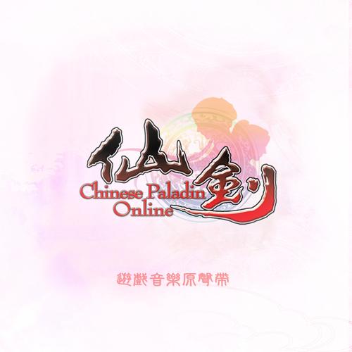 仙剑奇侠传一3D重制版