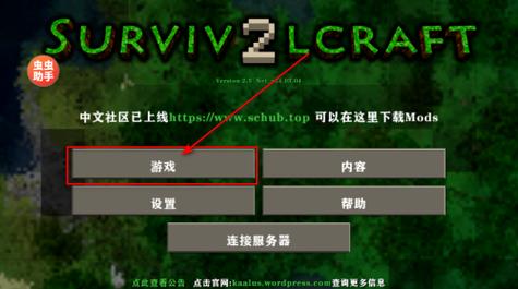 可以联机的破解版生存游戏