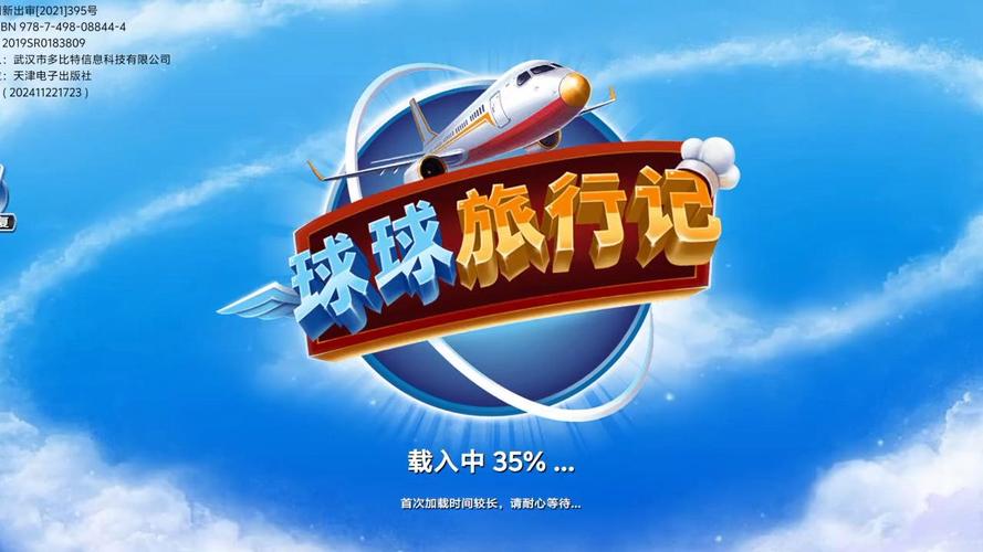 2025球球旅行记无限金币钻石版