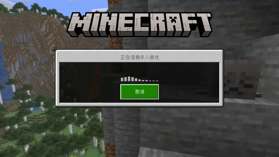 网易我的世界载入存档失败