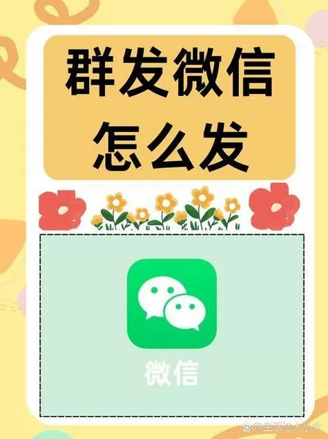 红包群发怎么发