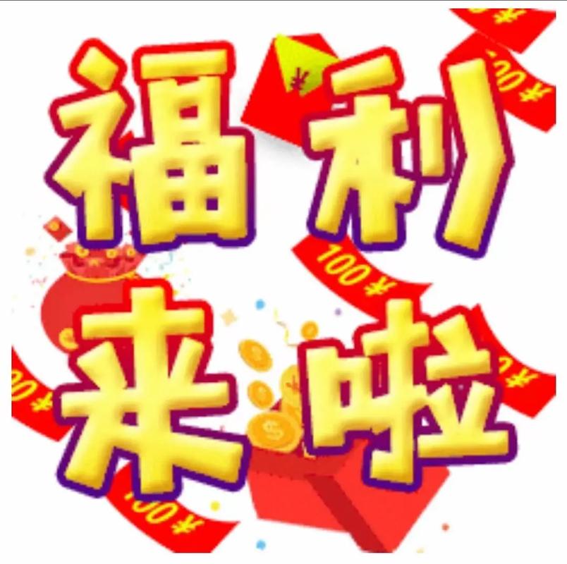 福利视频