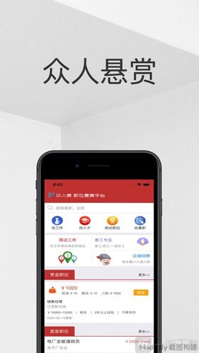 众人悬赏官网版