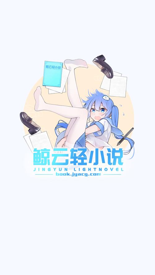 鲸云轻小说网站官