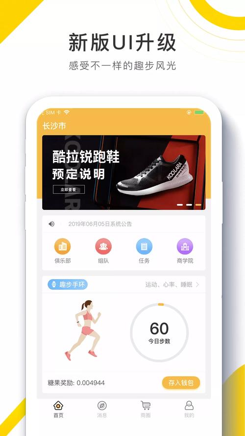 96趣步430登 96趣步430登