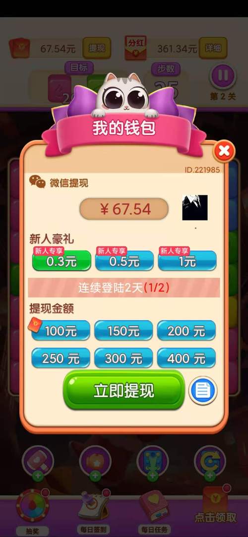 欢乐爆破提现版