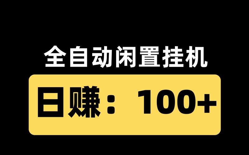全自动打码挂机赚