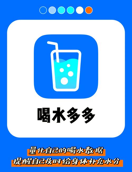 喝水多多赚钱版喝