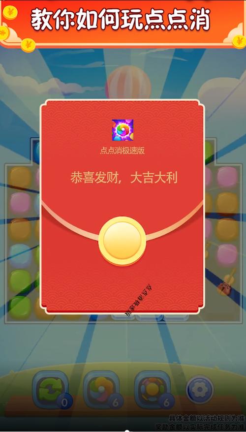 红包点点消极速版手游
