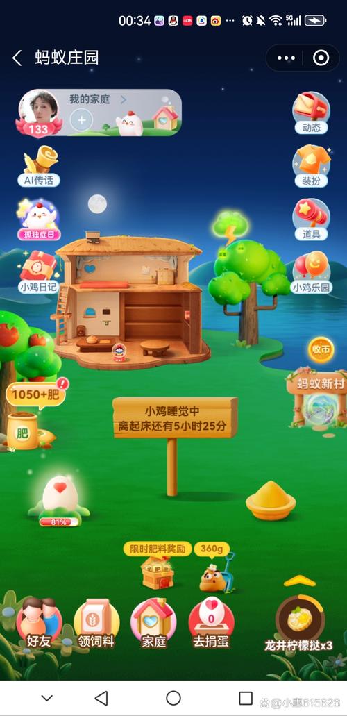 奇妙果园