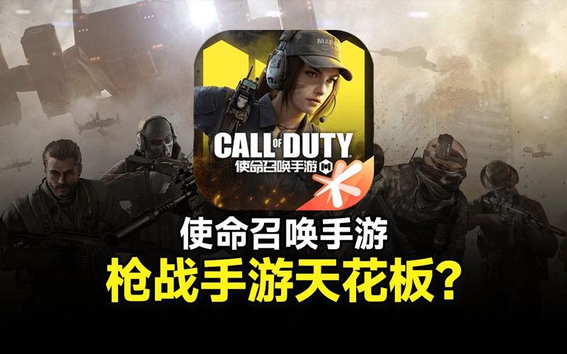 枪战射击使命游戏安卓版