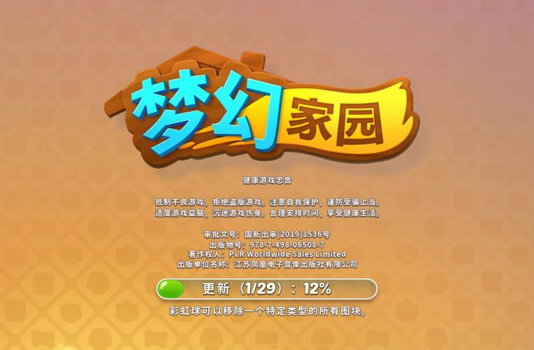 梦想家园app 梦想家园app