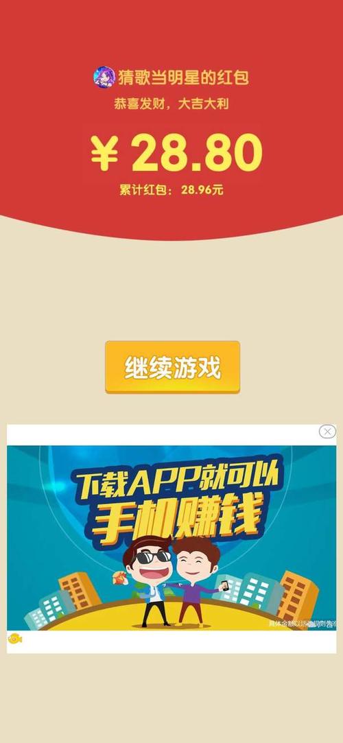 猜歌当明星领红包 猜歌当明星领红包