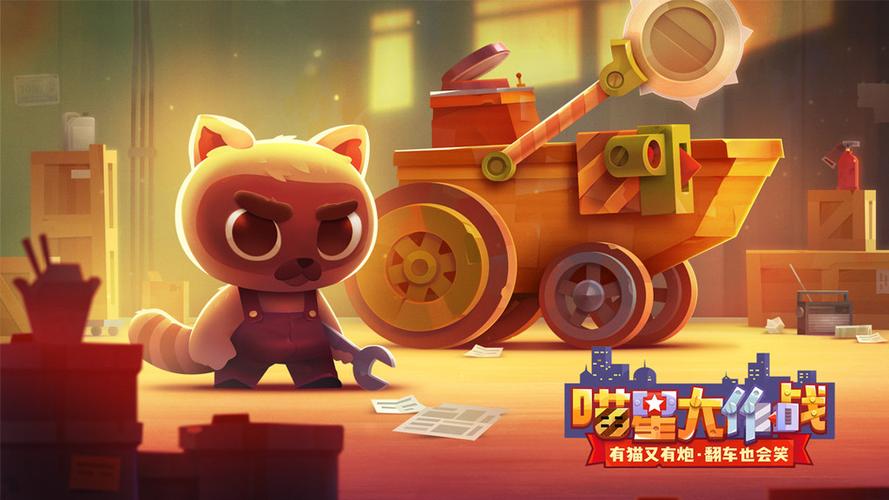 喵星大作战最新版本