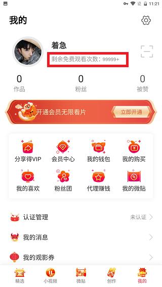汤头条无限汤币污