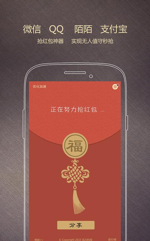 瓦力抢红包393