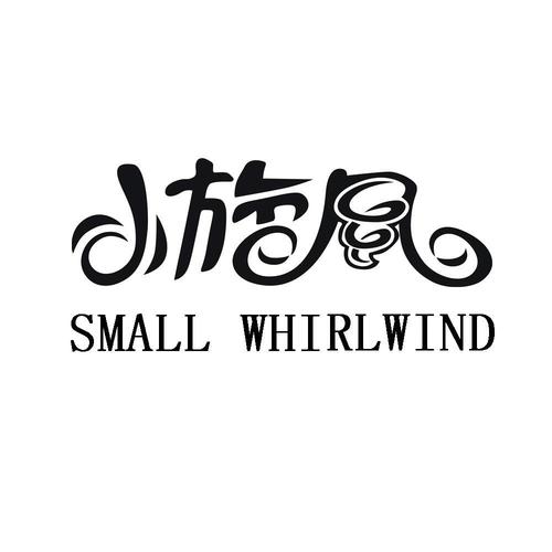 小旋风扯旋 小旋风扯旋