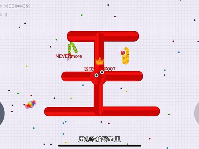 贪吃蛇蛇冲刺红包