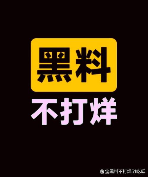黑料不打烊tttzzz最新版