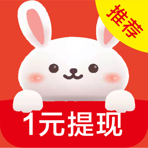 兔兔赚钱无广告 兔兔赚钱无广告