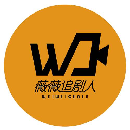追剧人