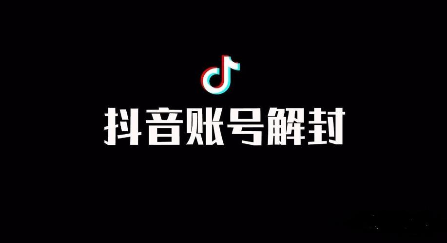 抖音解封神器