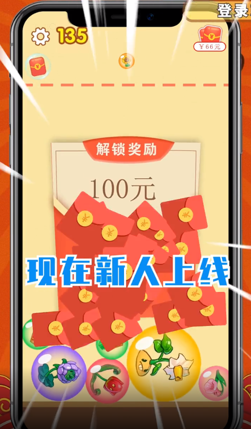 花花爱合成领红包版