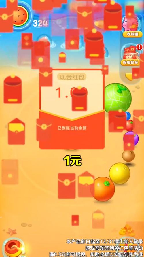 西瓜碰碰碰2红包版